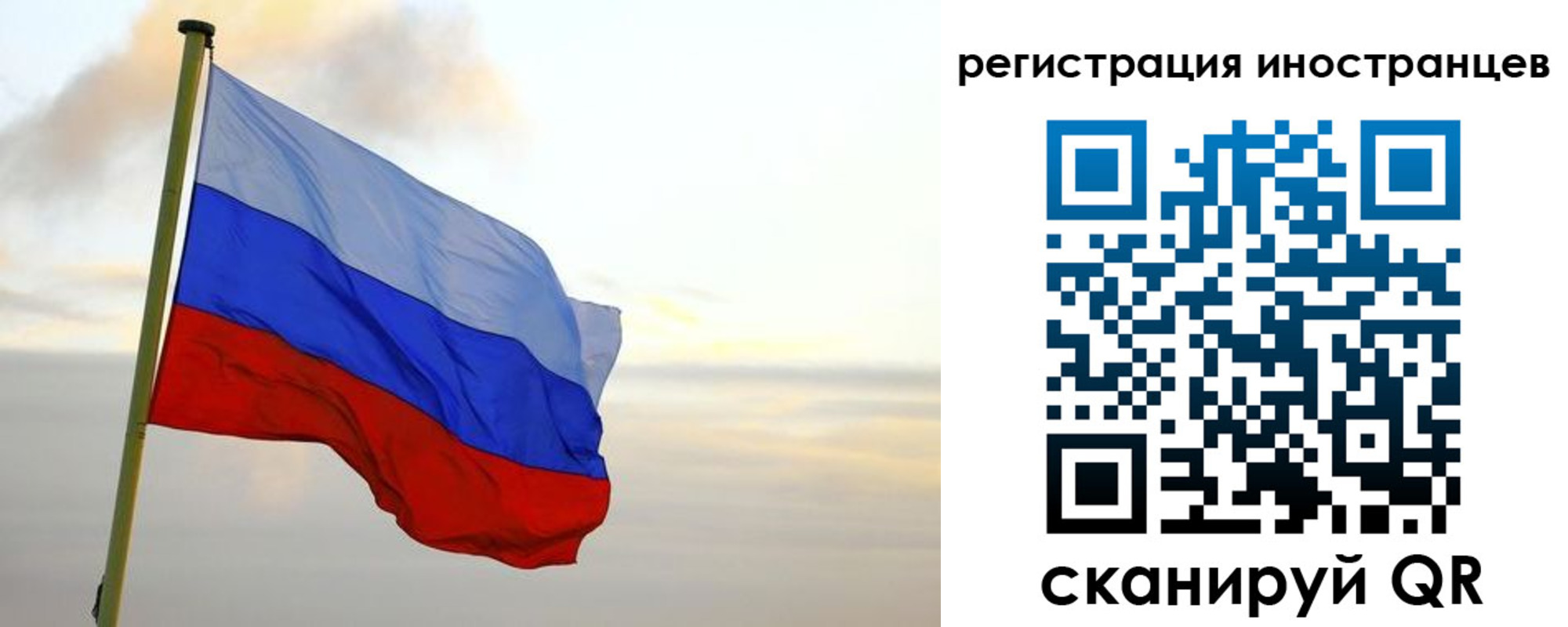 прописка для работы в Почепе