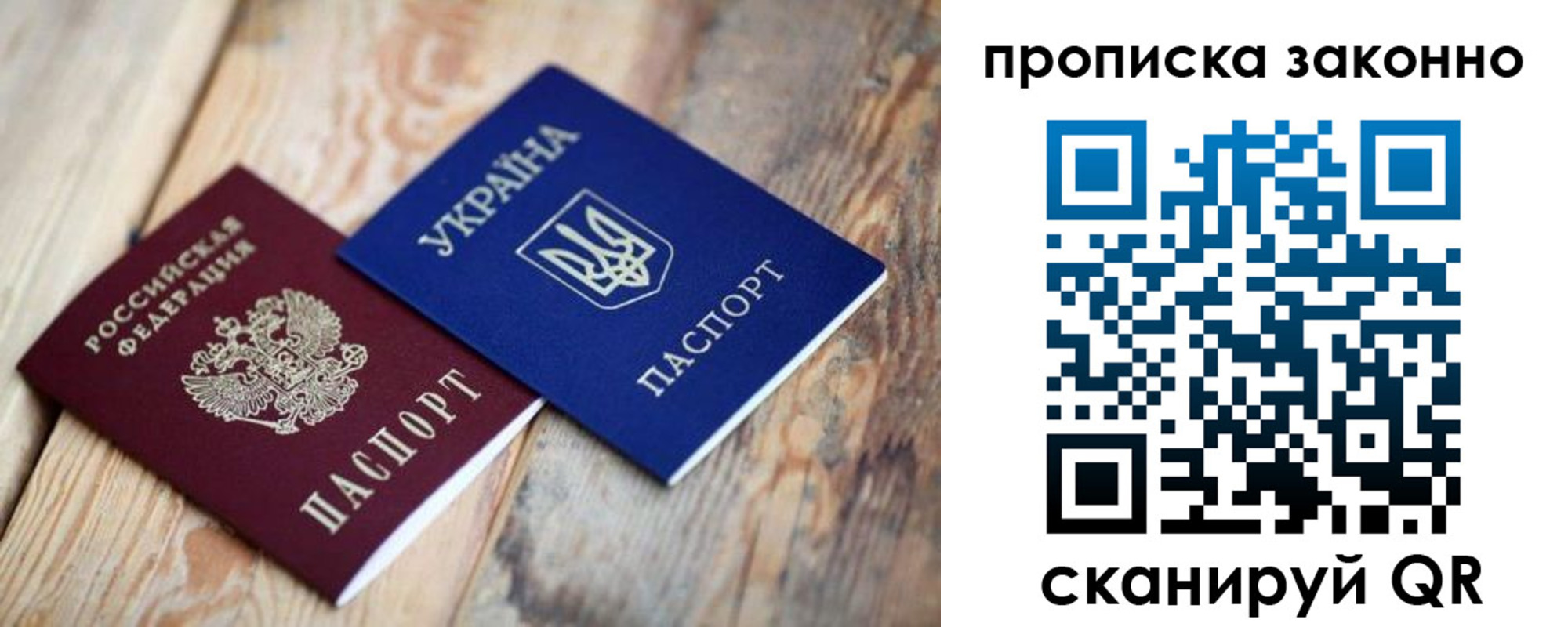 прописка паспорт в Почепе