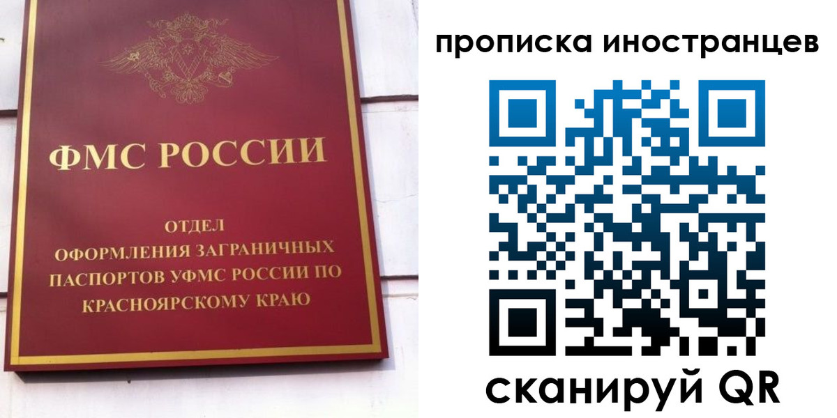 прописка для военкомата в Почепе