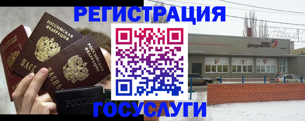 миграционный учет в Почепе