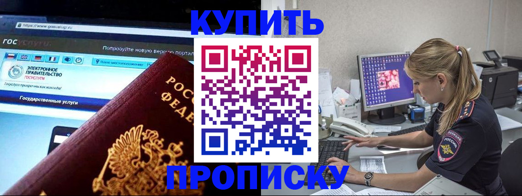 временная регистрация адрес в Почепе