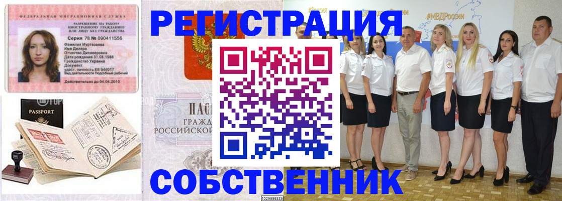 временная регистрация госуслуги в Почепе