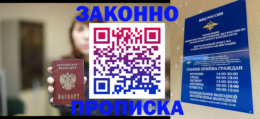 регистрация для школы в Почепе