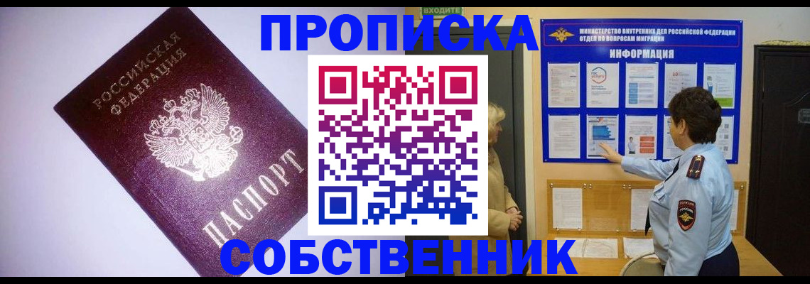 временная регистрация надежно в Почепе