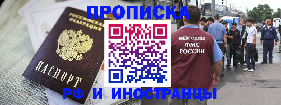 прописка для школы в Почепе