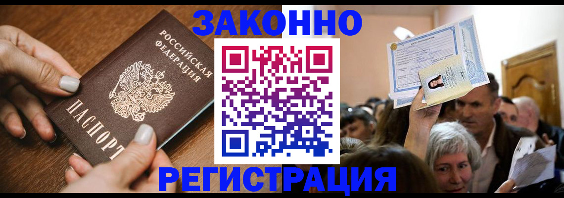 регистрация в Почепе