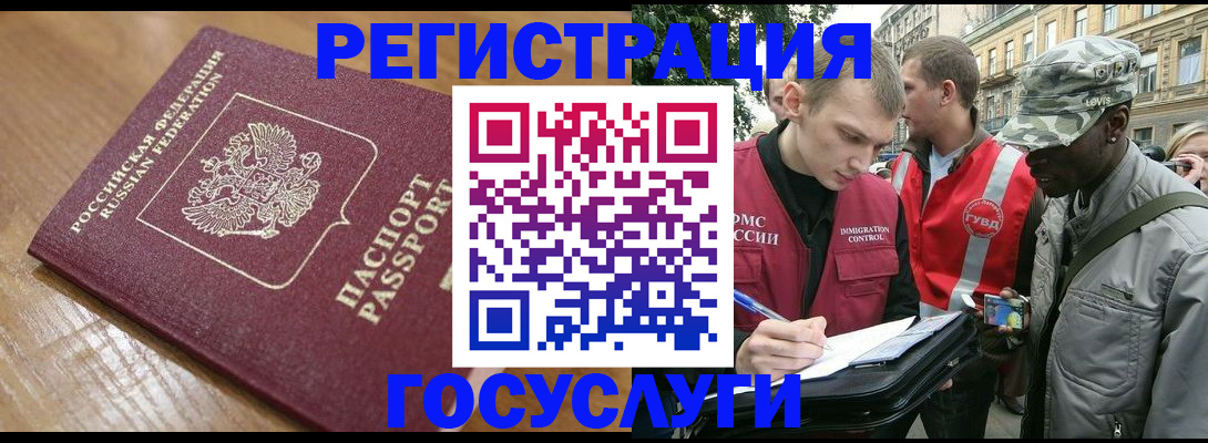 купить прописку в Почепе